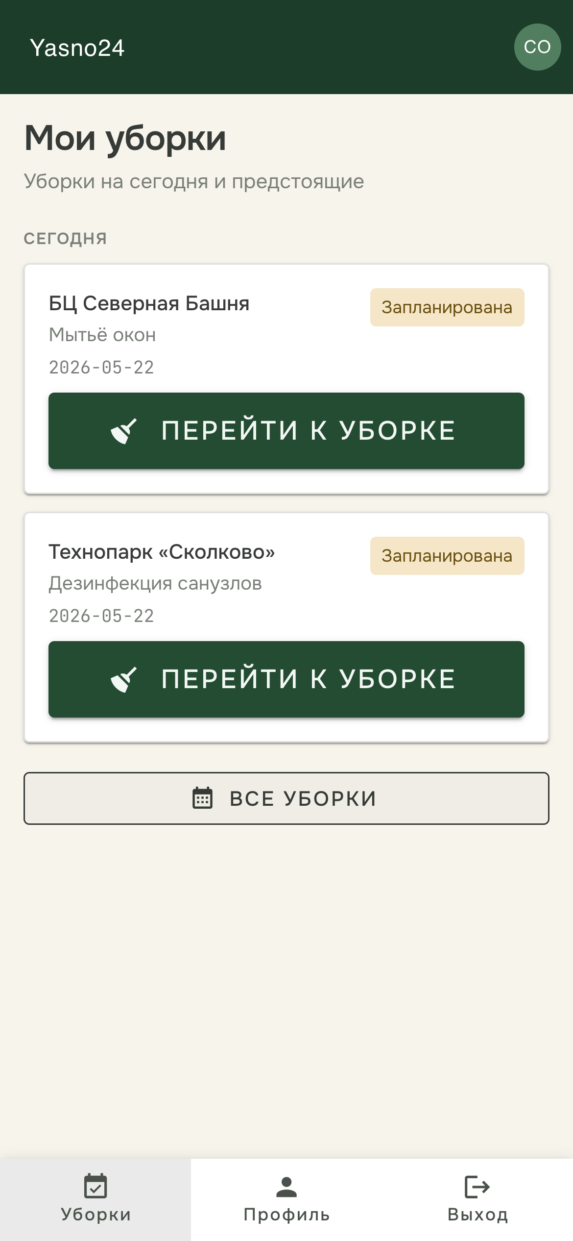 Мои смены в PWA