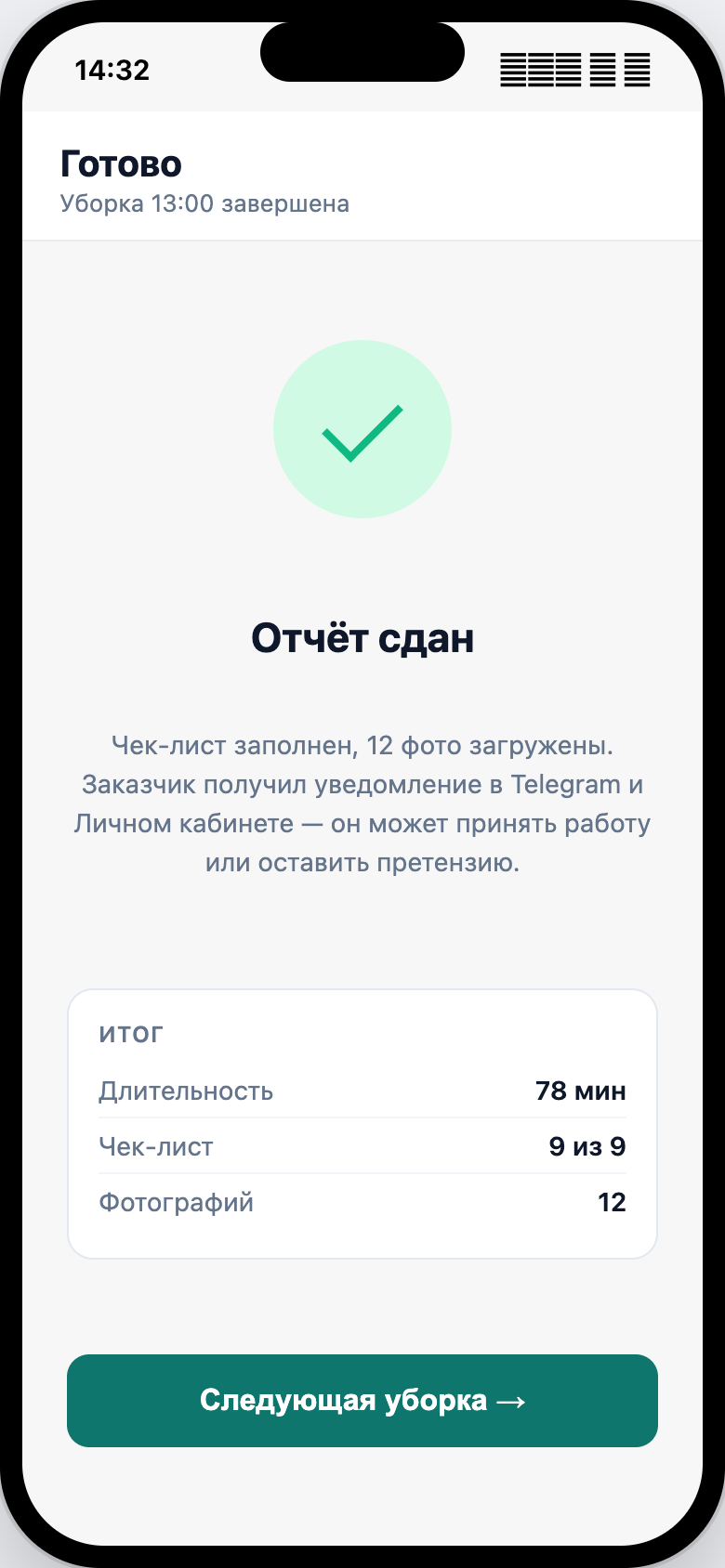 Отчёт сдан