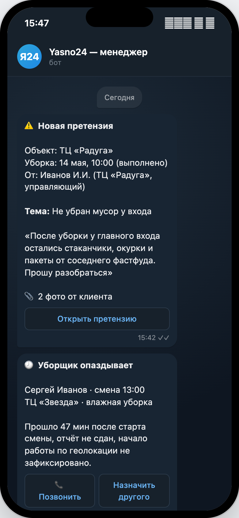 Telegram-бот для менеджера