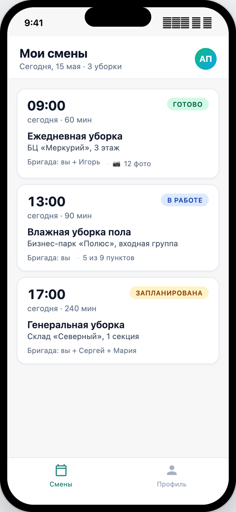 Мои смены в PWA Yasno24